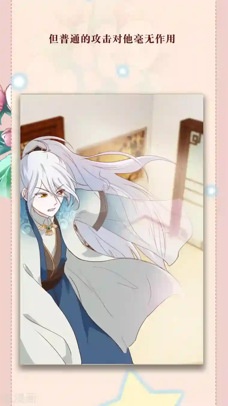 天生一对最终话