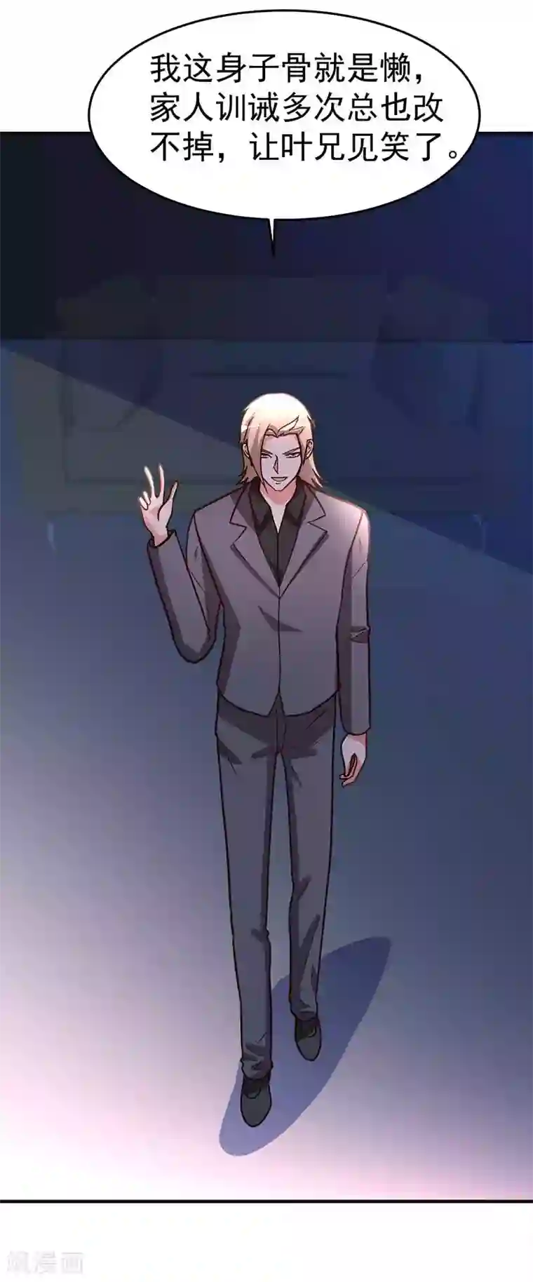 都市之修真归来第100话 今日动手