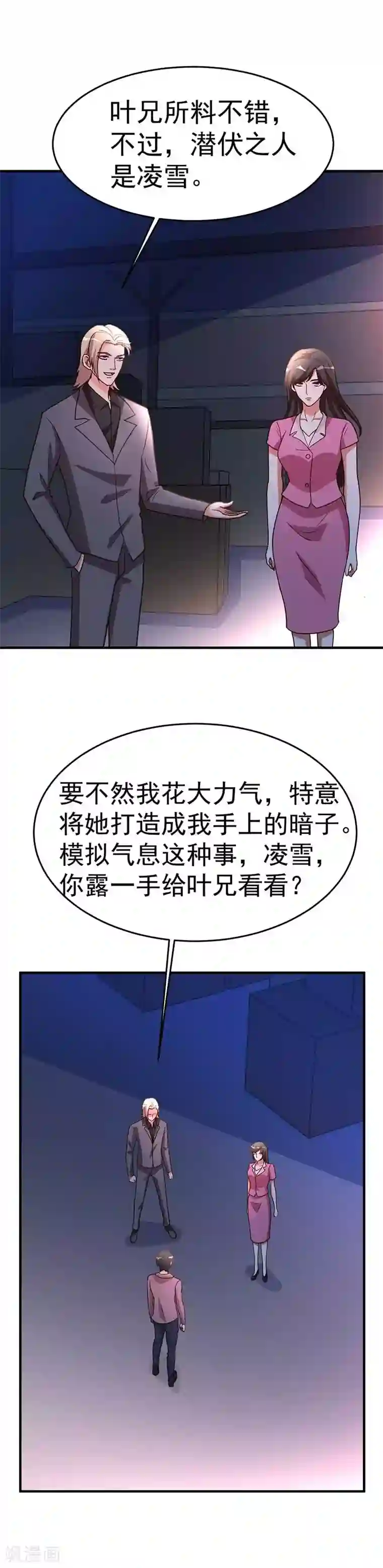 都市之修真归来第100话 今日动手