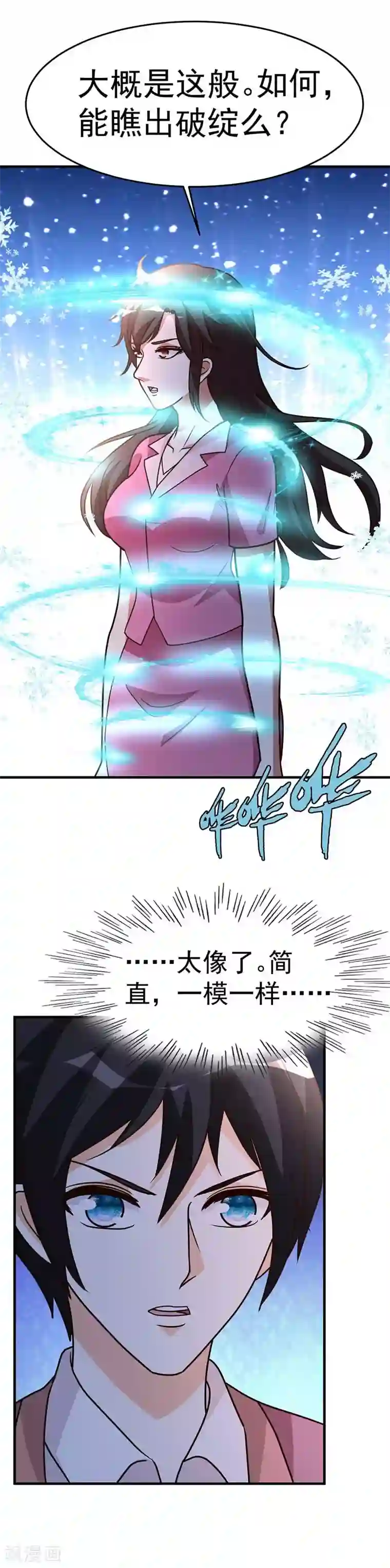 都市之修真归来第100话 今日动手