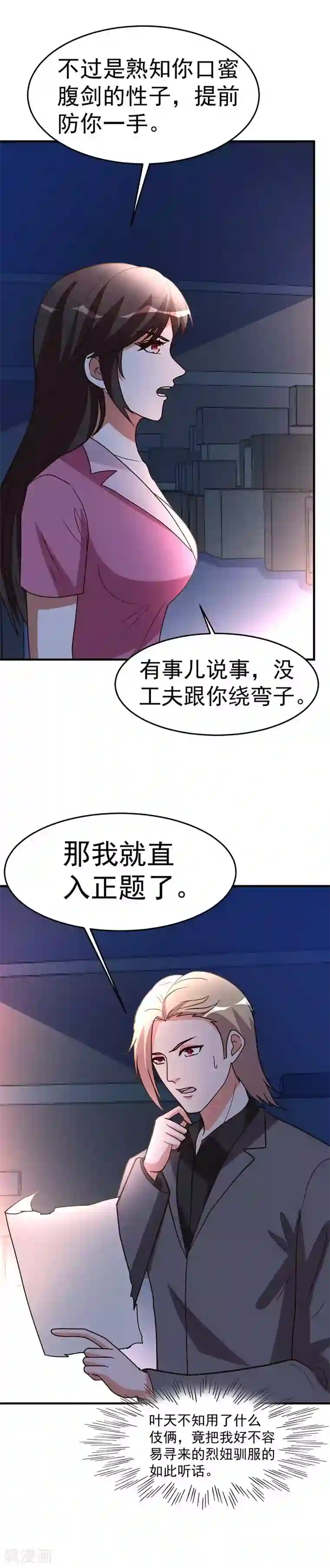 都市之修真归来第100话 今日动手