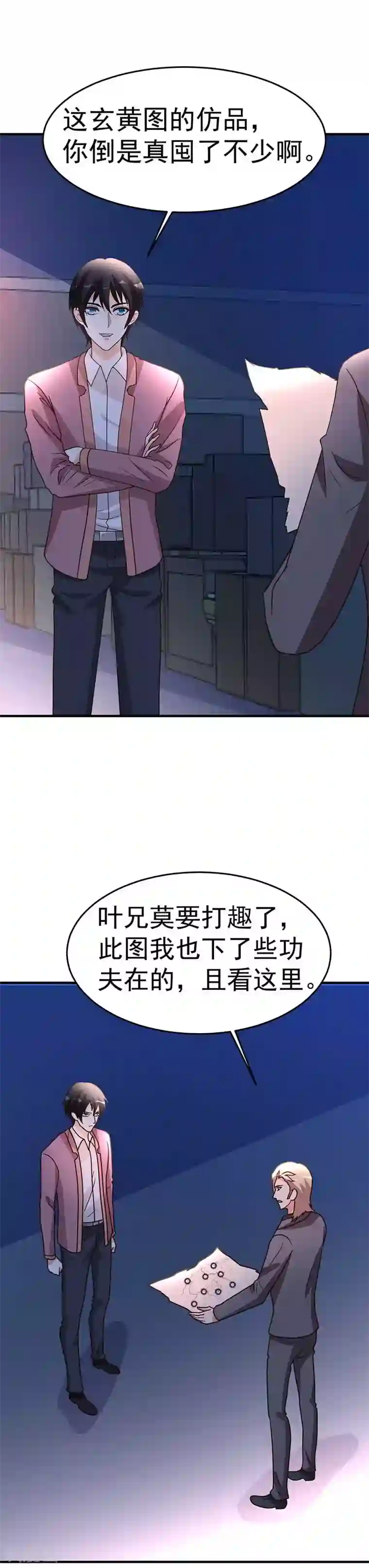 都市之修真归来第100话 今日动手