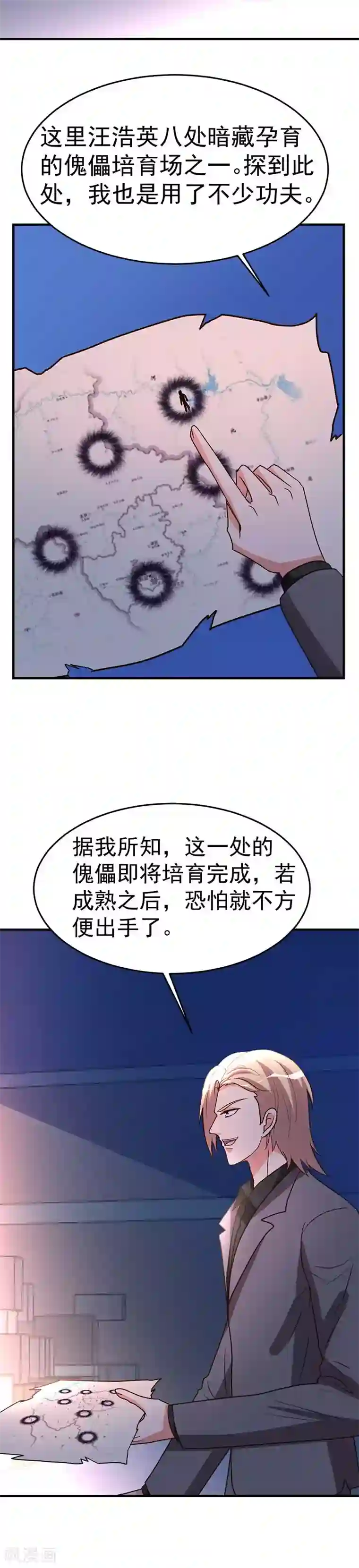 都市之修真归来第100话 今日动手