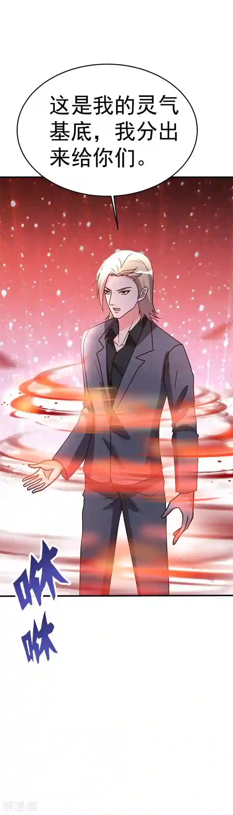 都市之修真归来第100话 今日动手