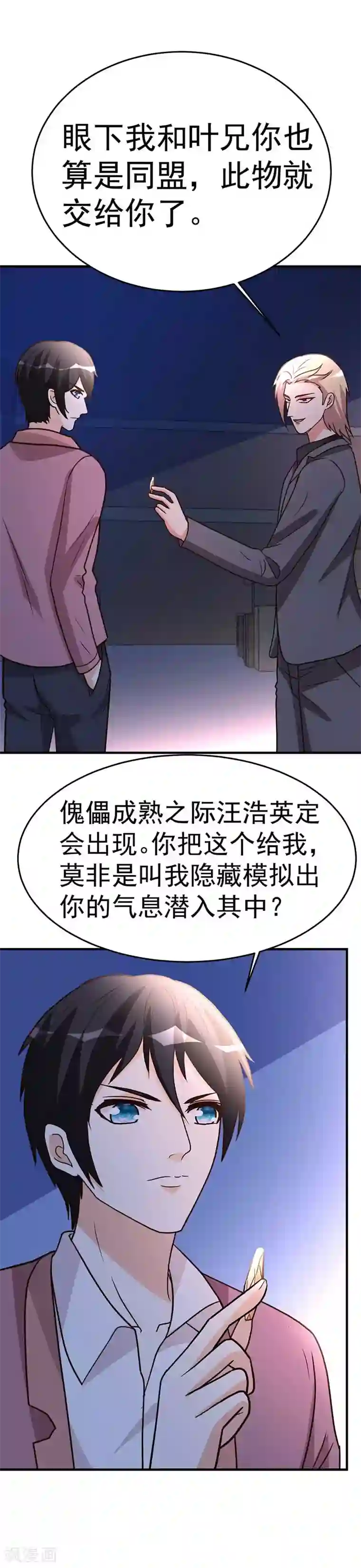 都市之修真归来第100话 今日动手