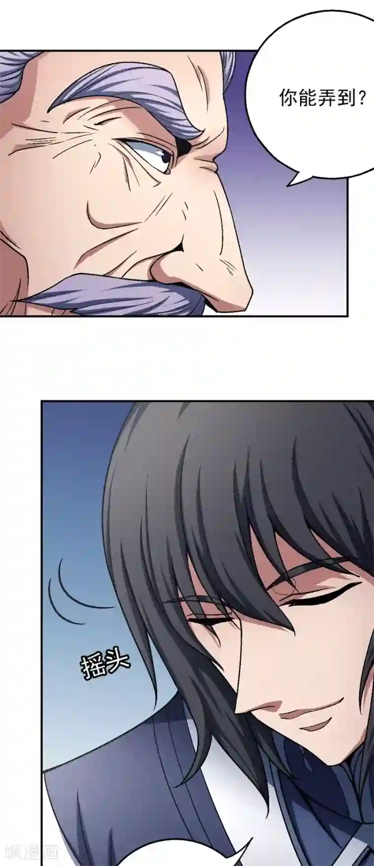 绝世武神第118话1 挑衅