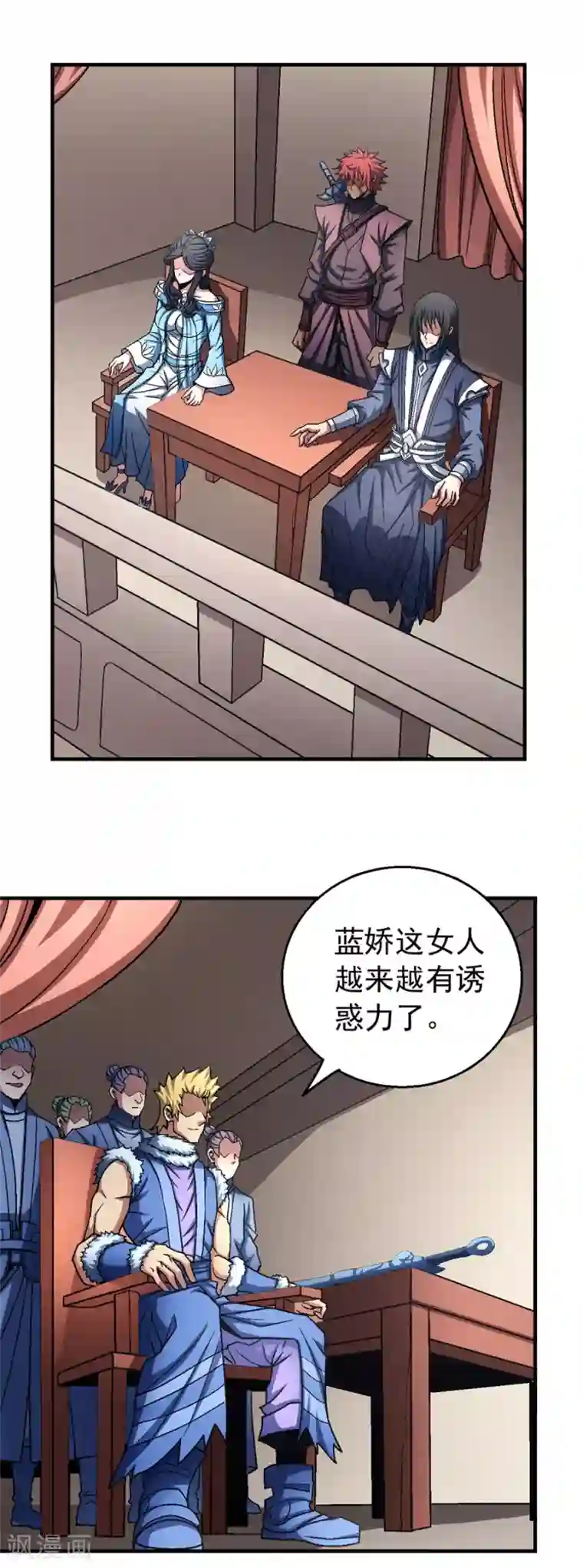 绝世武神第118话2 挑衅