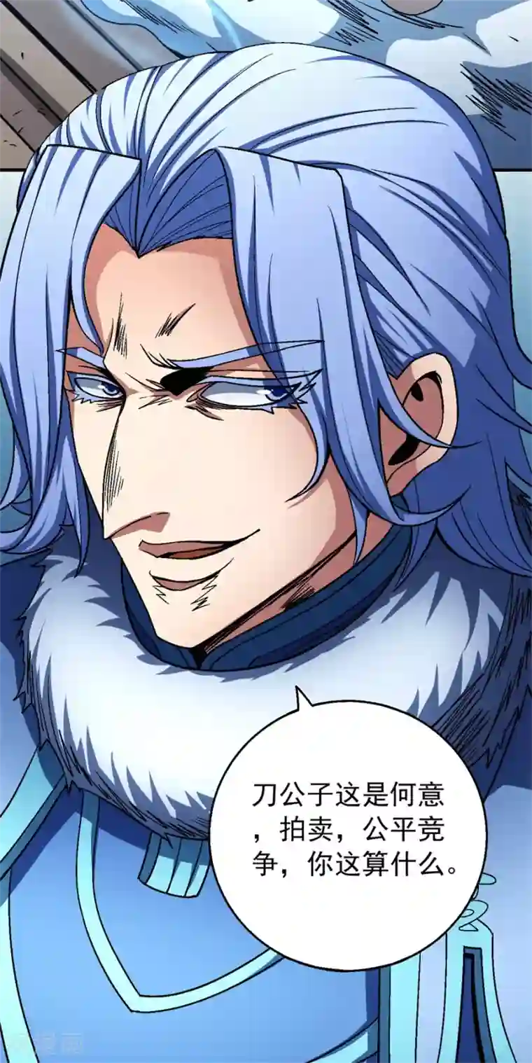 绝世武神第118话2 挑衅