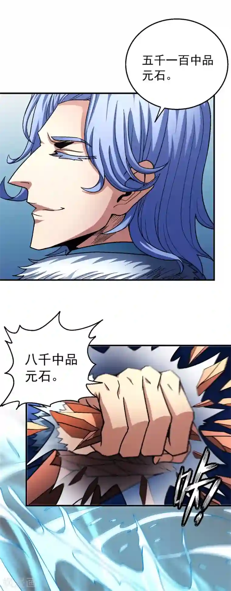 绝世武神第118话2 挑衅