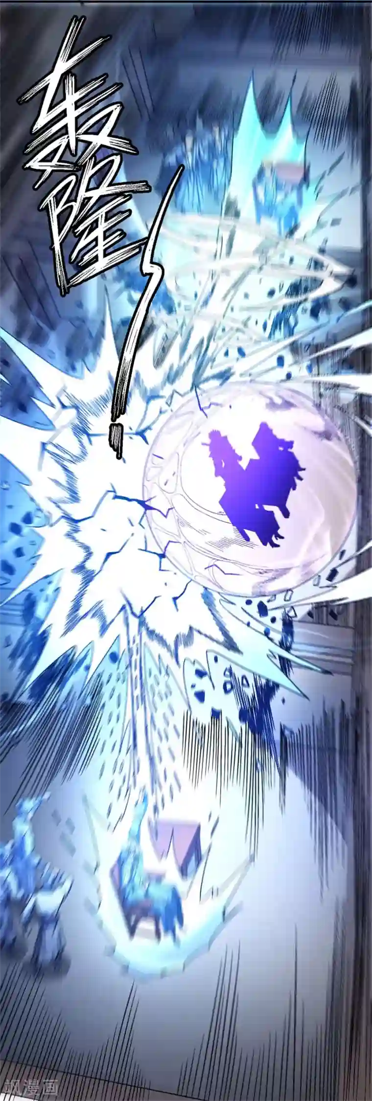 绝世武神第118话2 挑衅