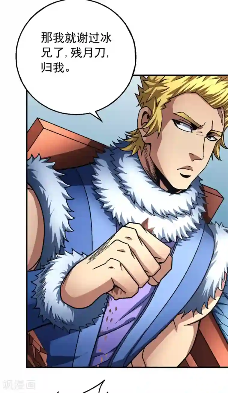 绝世武神第118话2 挑衅