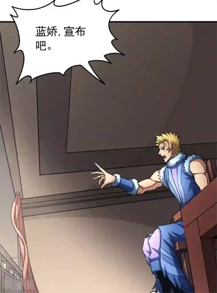 绝世武神第118话2 挑衅