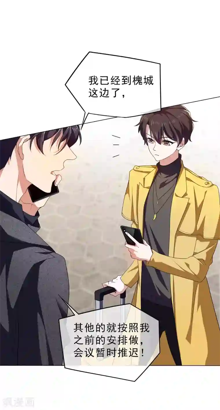 纯情陆少第177话 他的真心