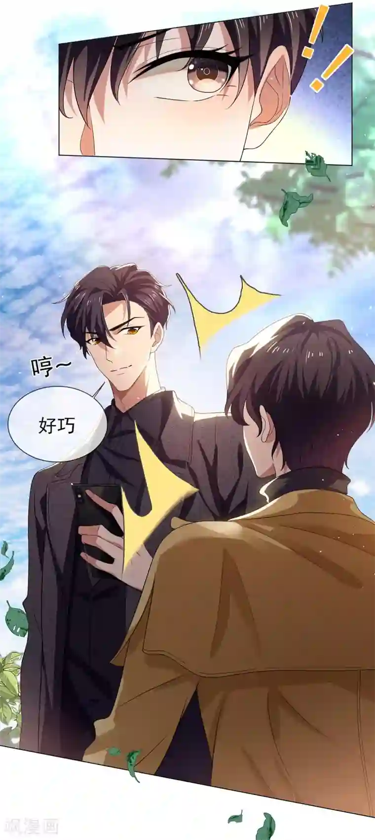 纯情陆少第177话 他的真心