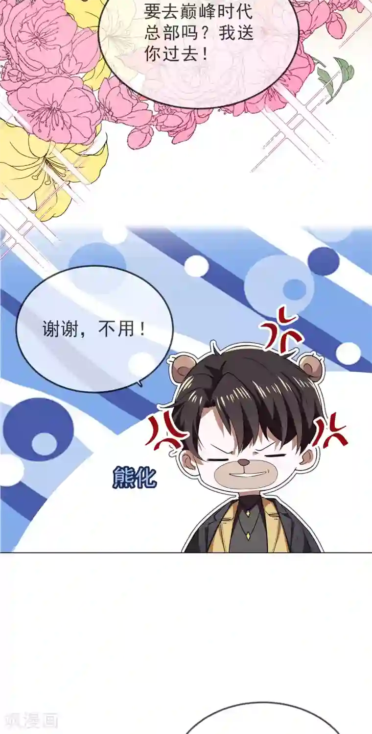 纯情陆少第177话 他的真心