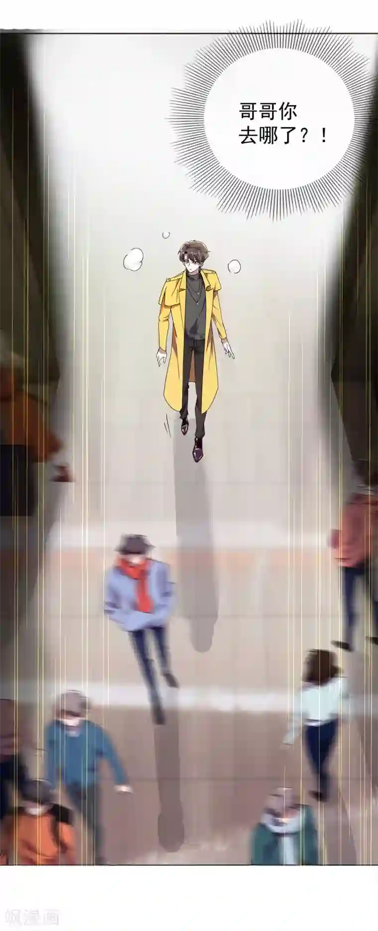 纯情陆少第177话 他的真心