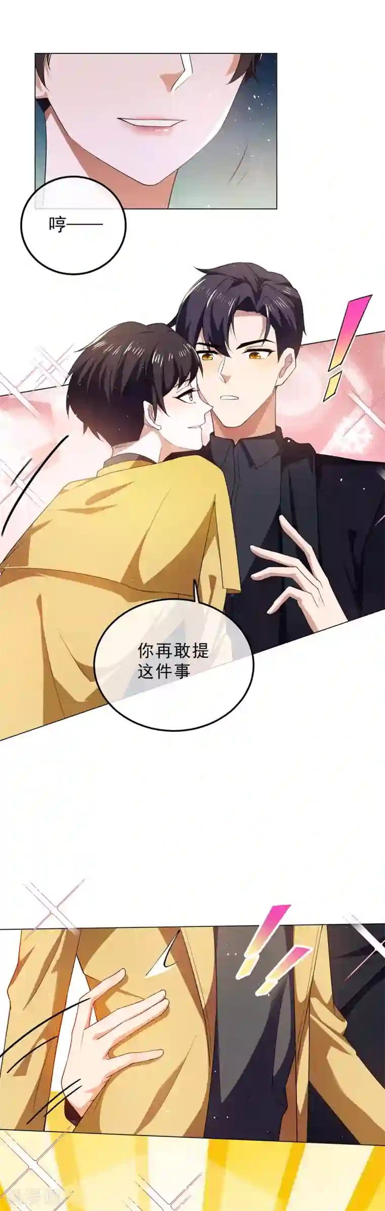 纯情陆少第177话 他的真心