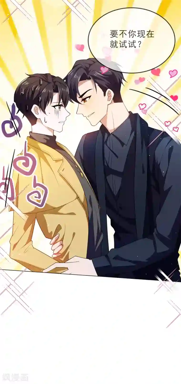 纯情陆少第177话 他的真心