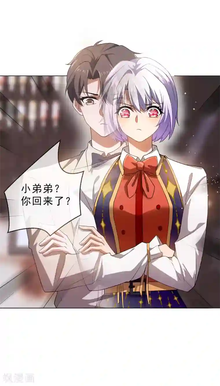 纯情陆少第177话 他的真心