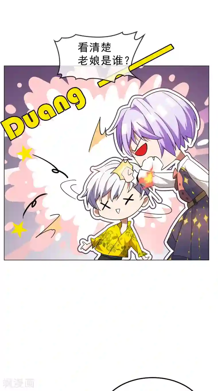 纯情陆少第177话 他的真心