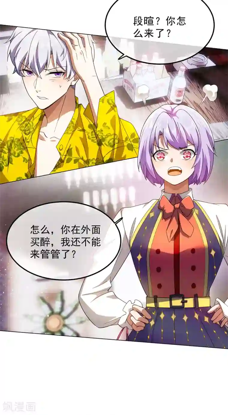 纯情陆少第177话 他的真心