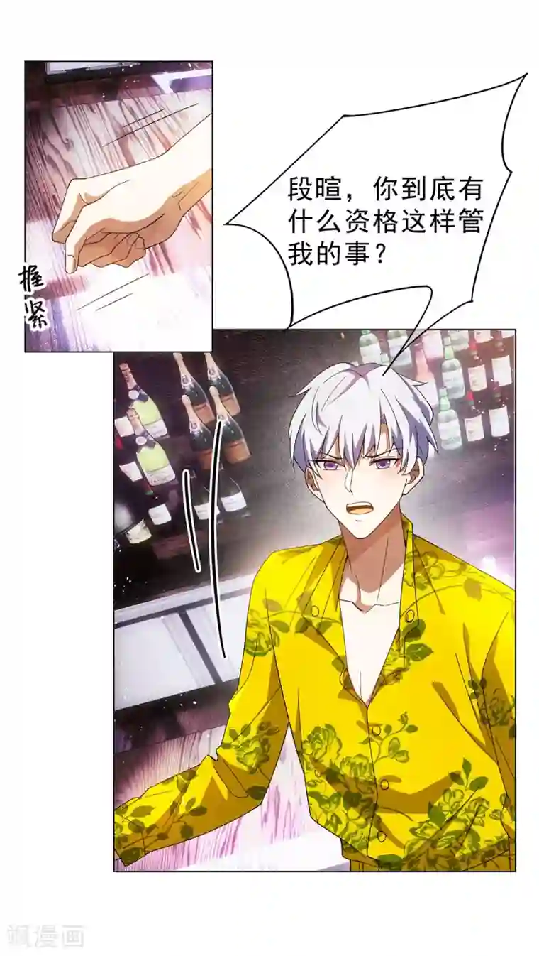 纯情陆少第177话 他的真心