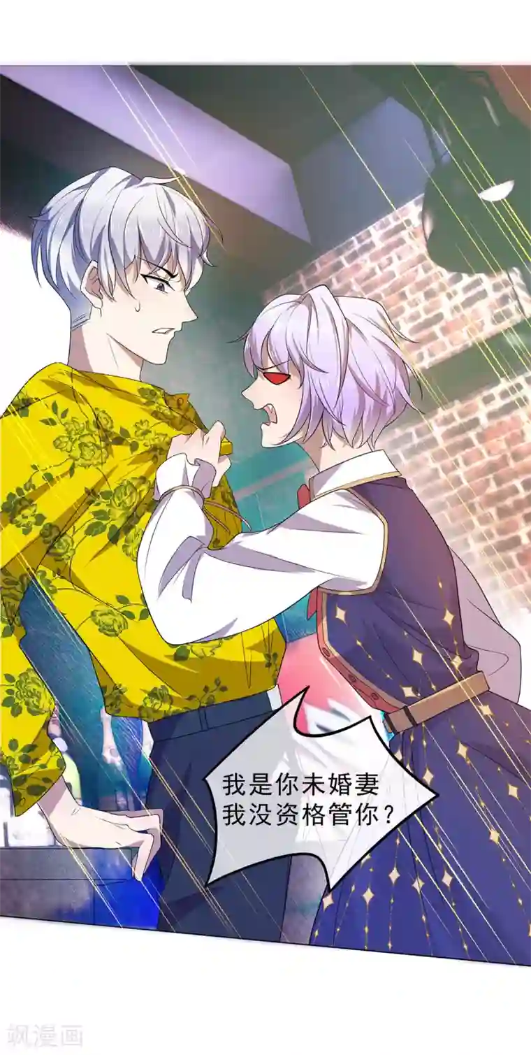 纯情陆少第177话 他的真心