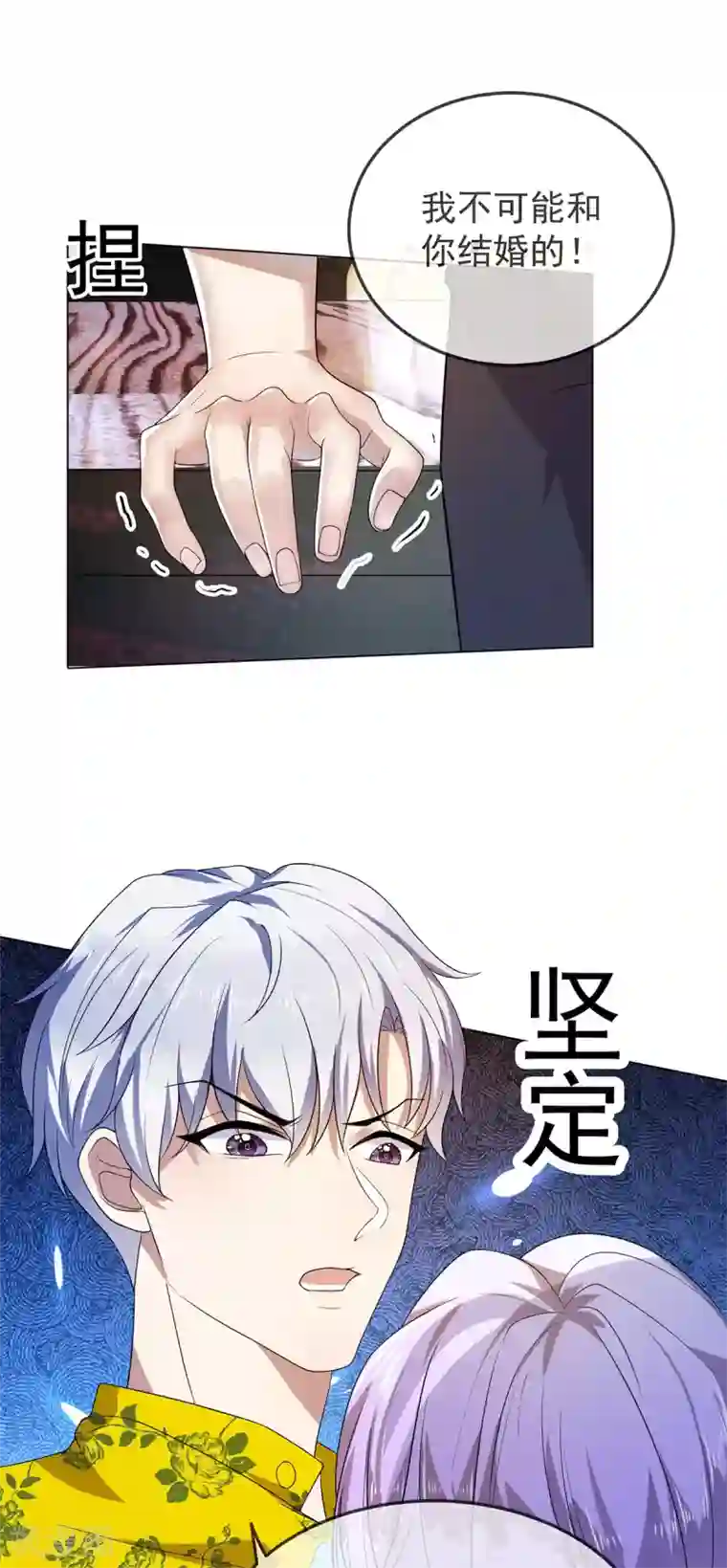 纯情陆少第177话 他的真心