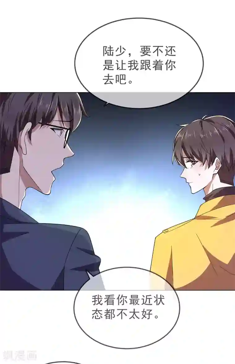 纯情陆少第177话 他的真心