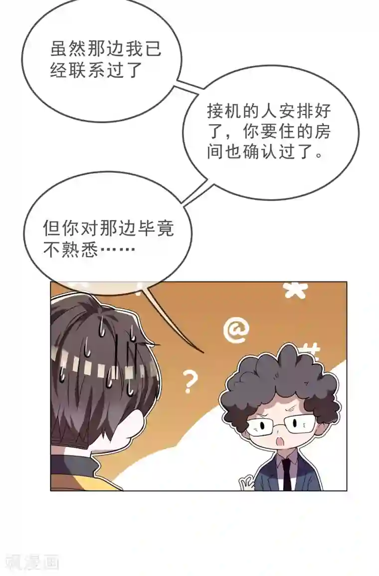 纯情陆少第177话 他的真心
