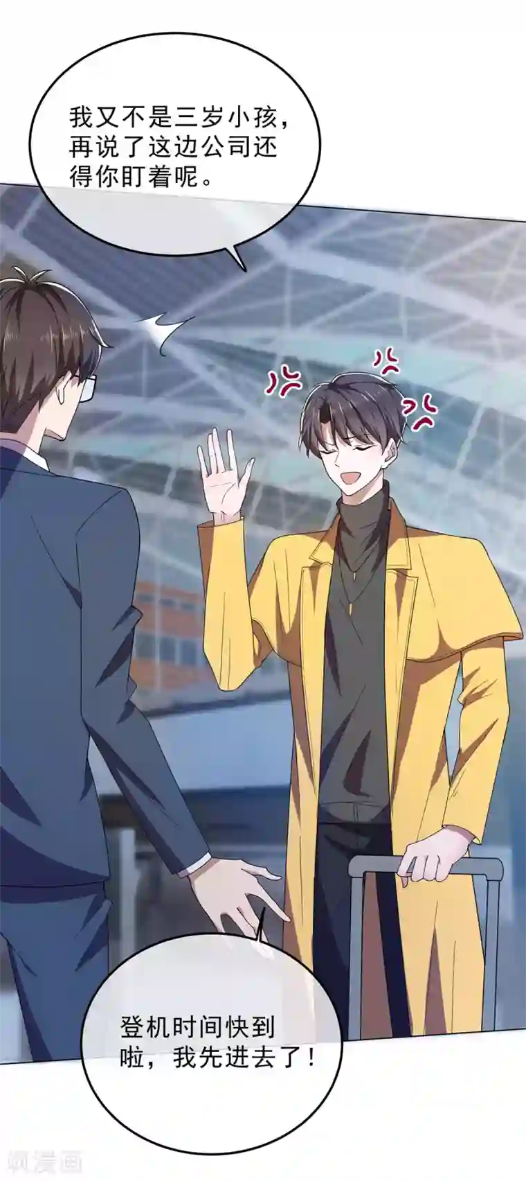 纯情陆少第177话 他的真心