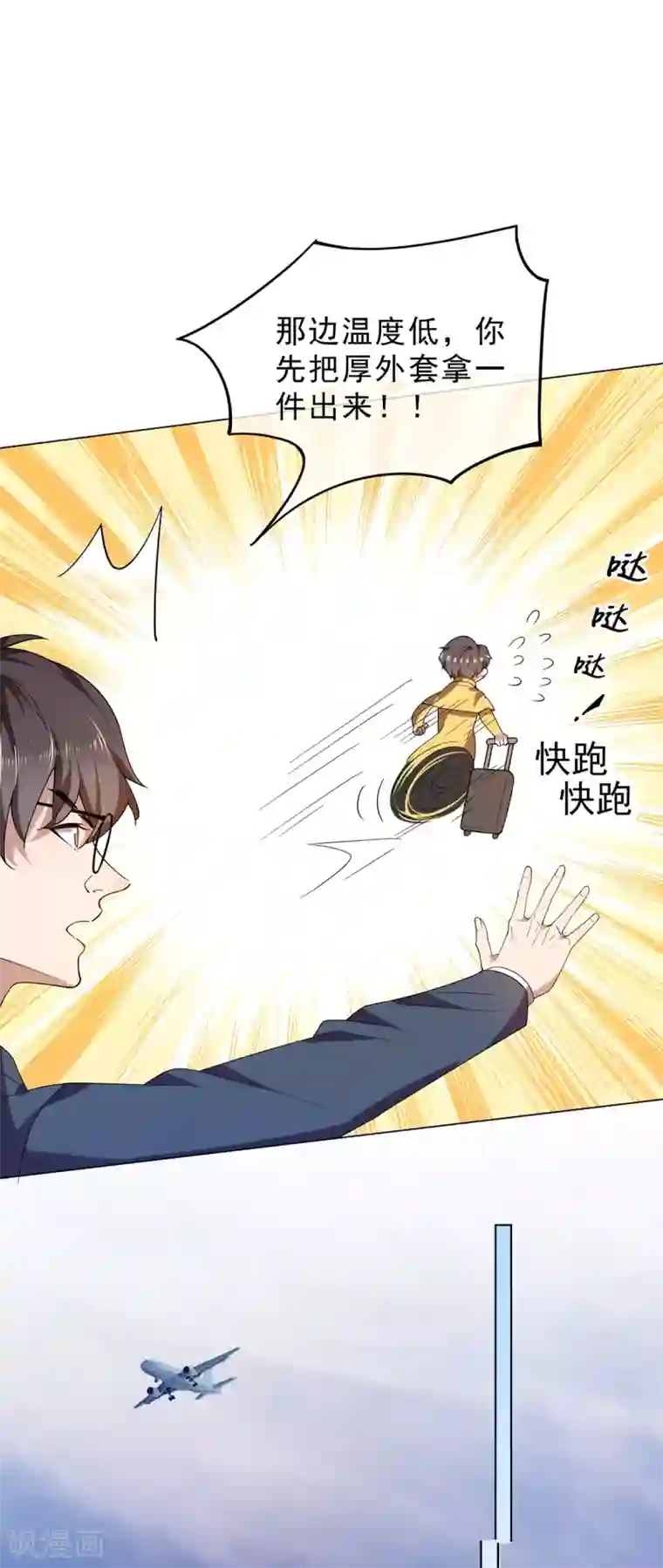 纯情陆少第177话 他的真心