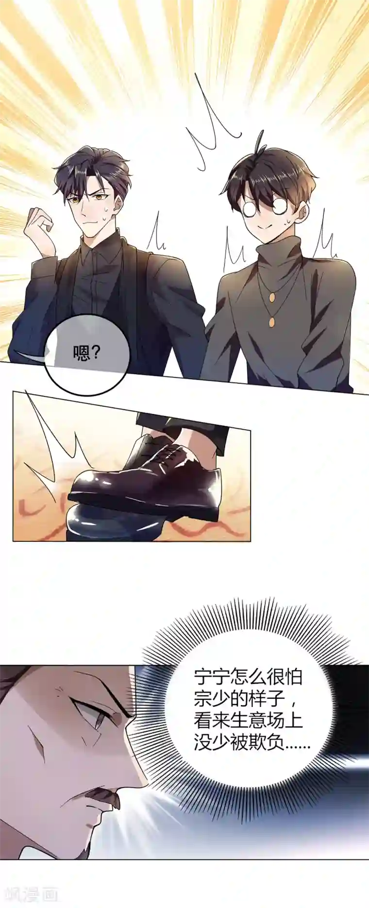 纯情陆少第178话 追妻第一步