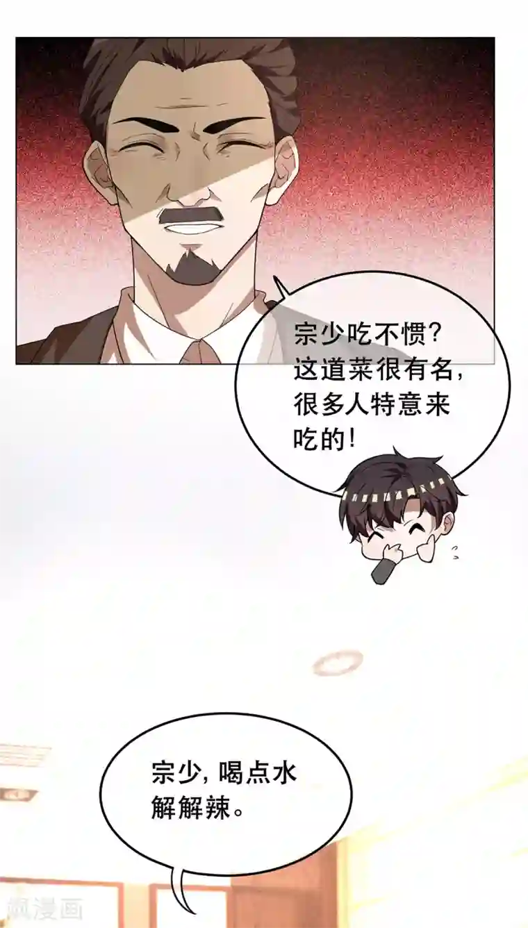 纯情陆少第178话 追妻第一步