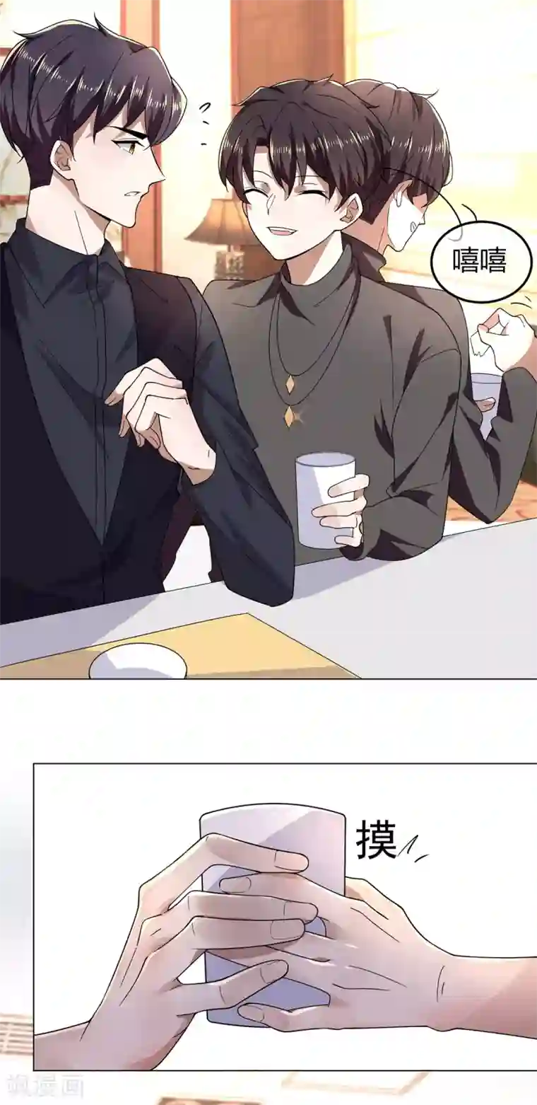 纯情陆少第178话 追妻第一步