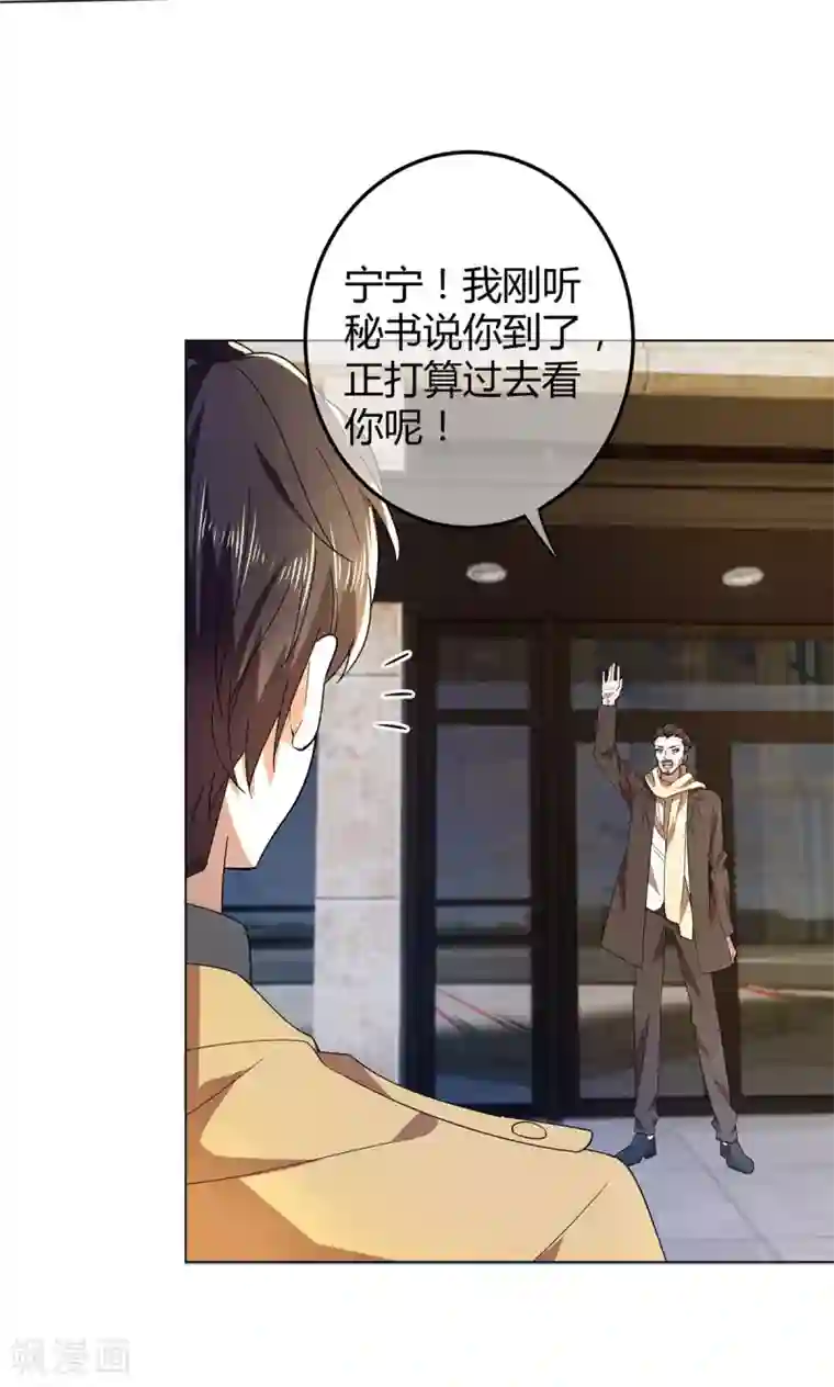 纯情陆少第178话 追妻第一步