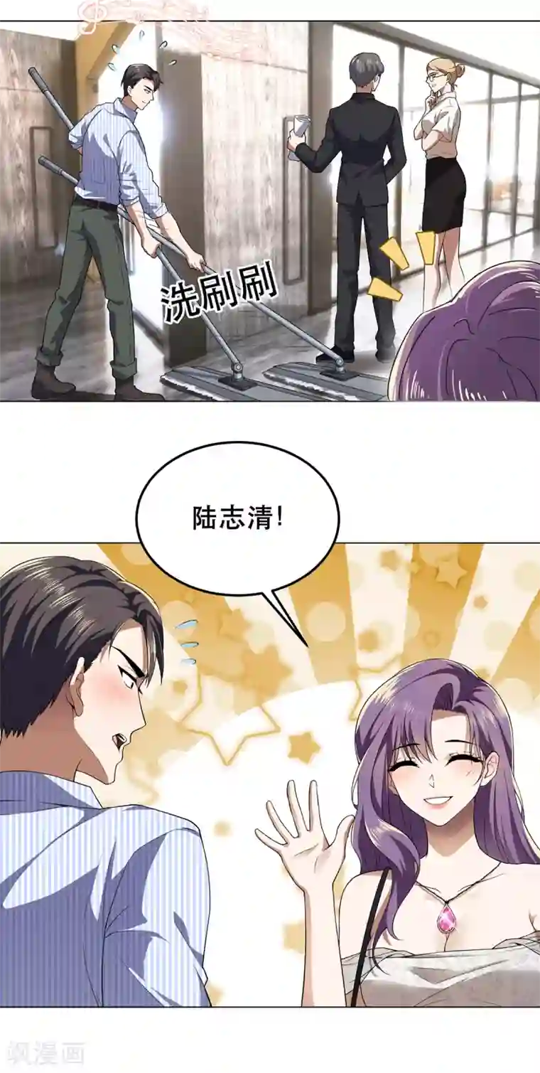 纯情陆少第178话 追妻第一步