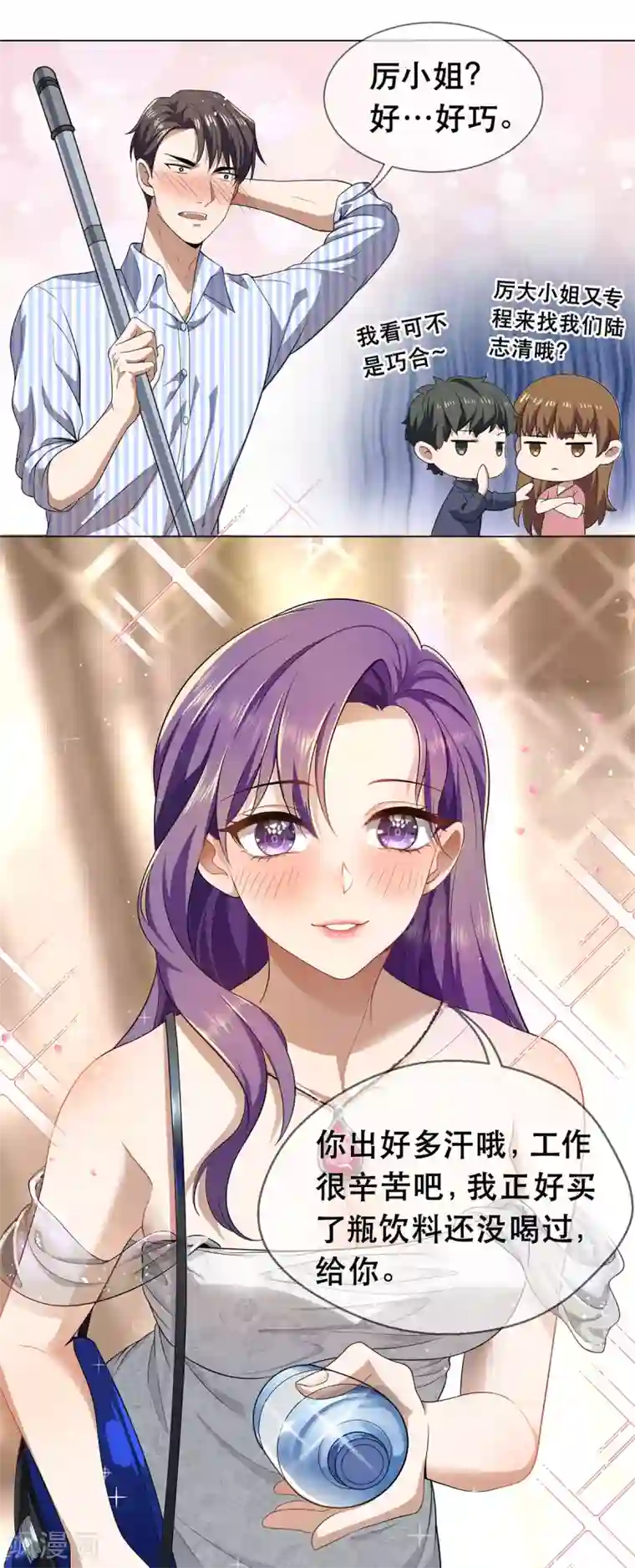 纯情陆少第178话 追妻第一步