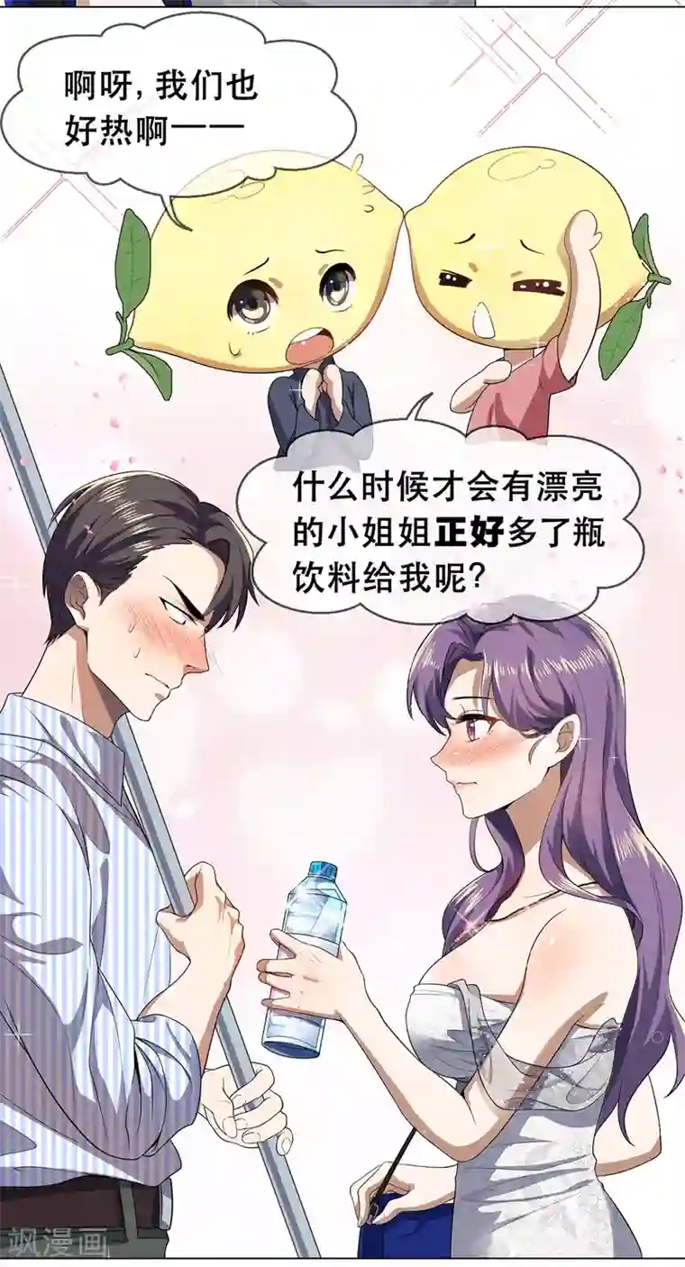 纯情陆少第178话 追妻第一步