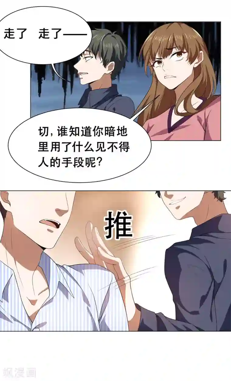 纯情陆少第178话 追妻第一步