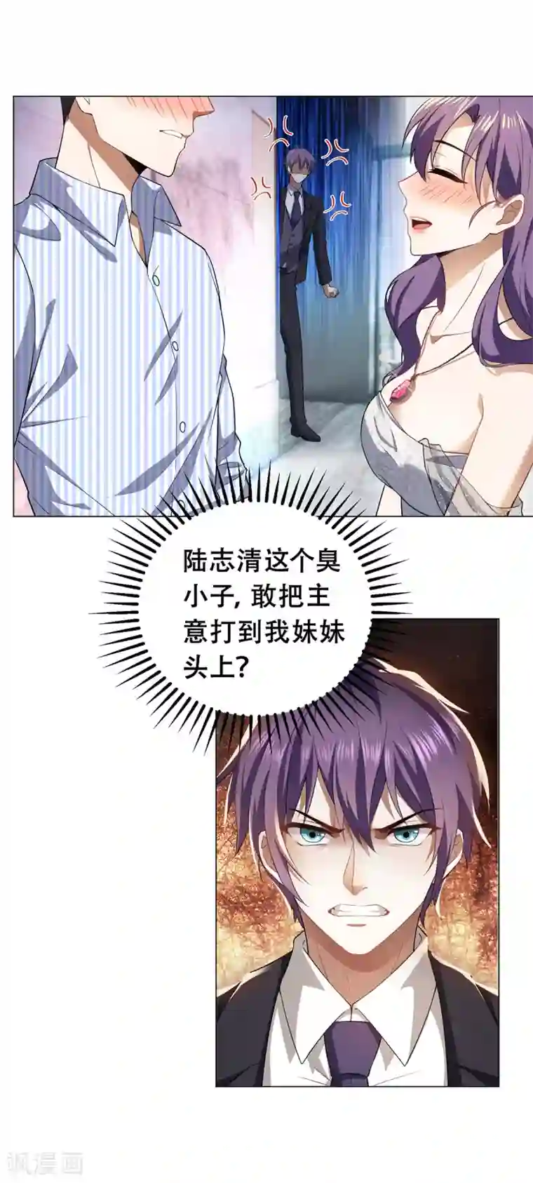 纯情陆少第178话 追妻第一步