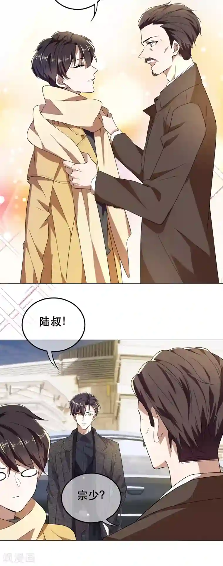 纯情陆少第178话 追妻第一步