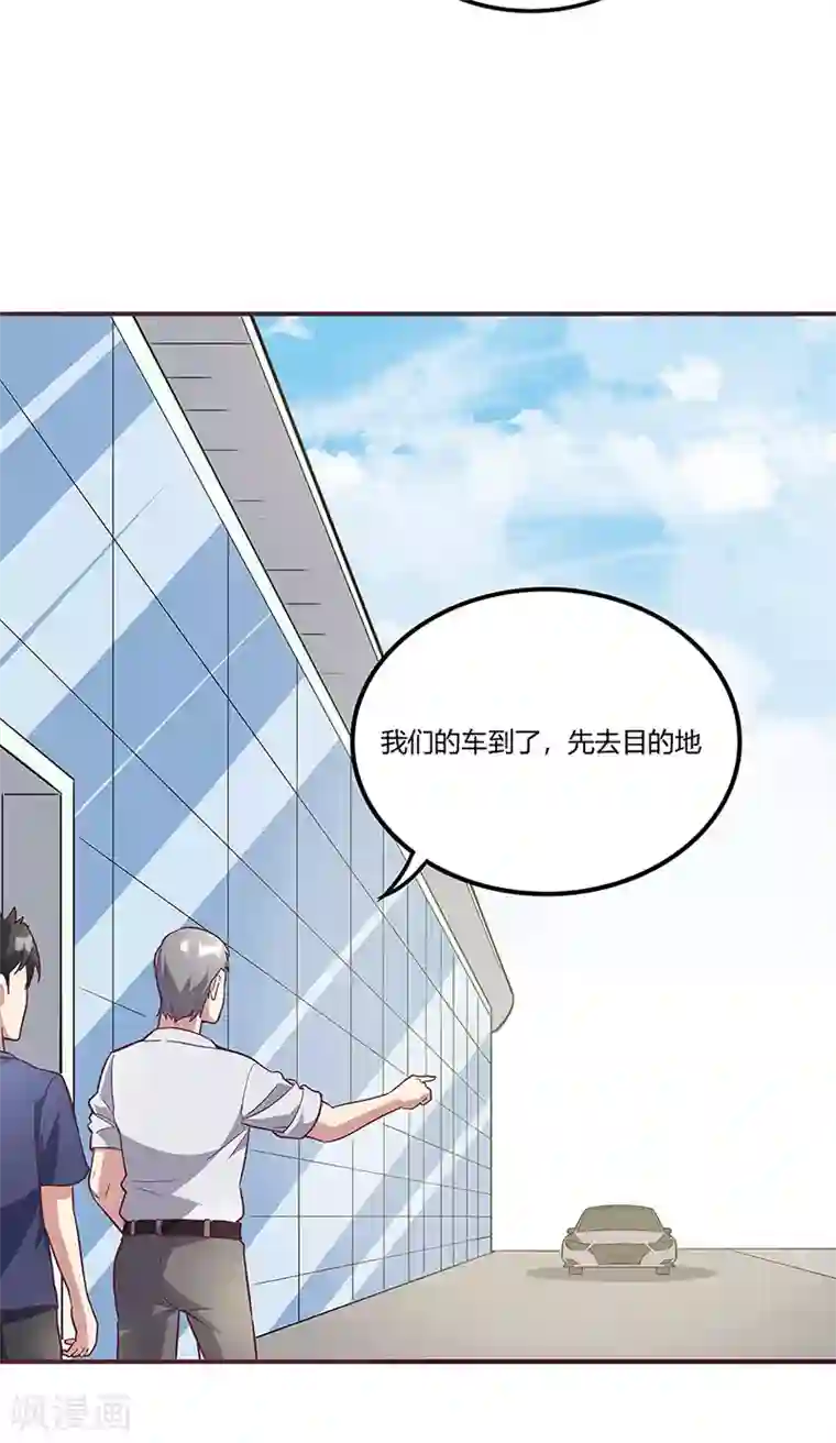 妙手狂医第134话 启程