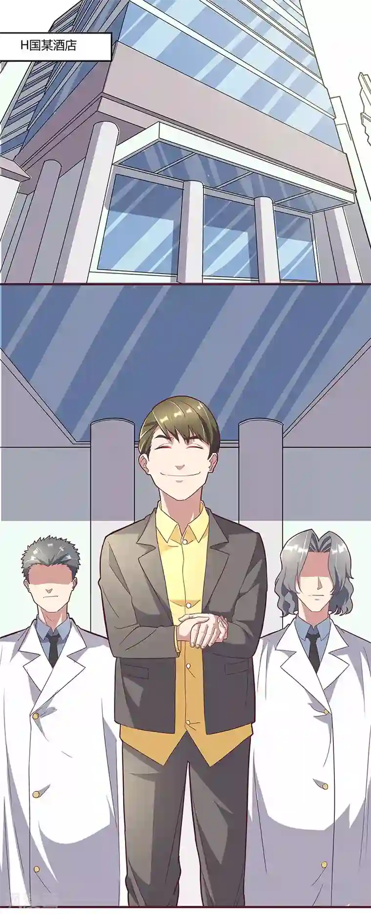 妙手狂医第134话 启程