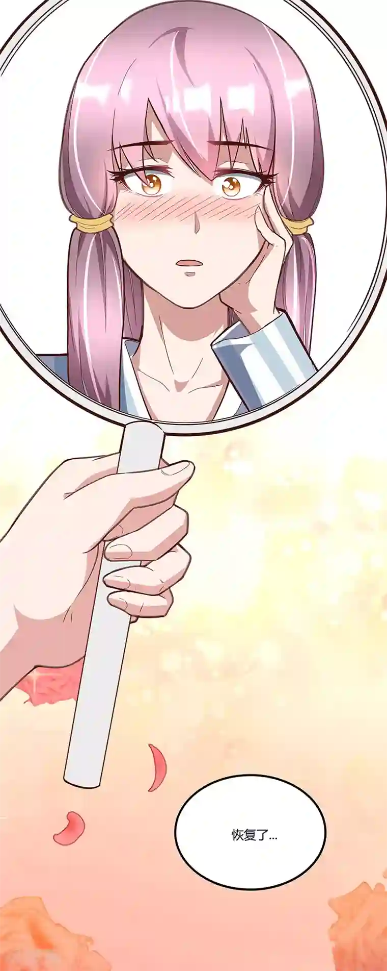 妙手狂医第134话 启程