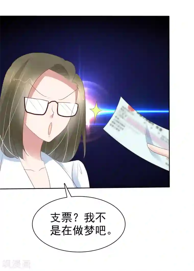 因爱宠你第293话