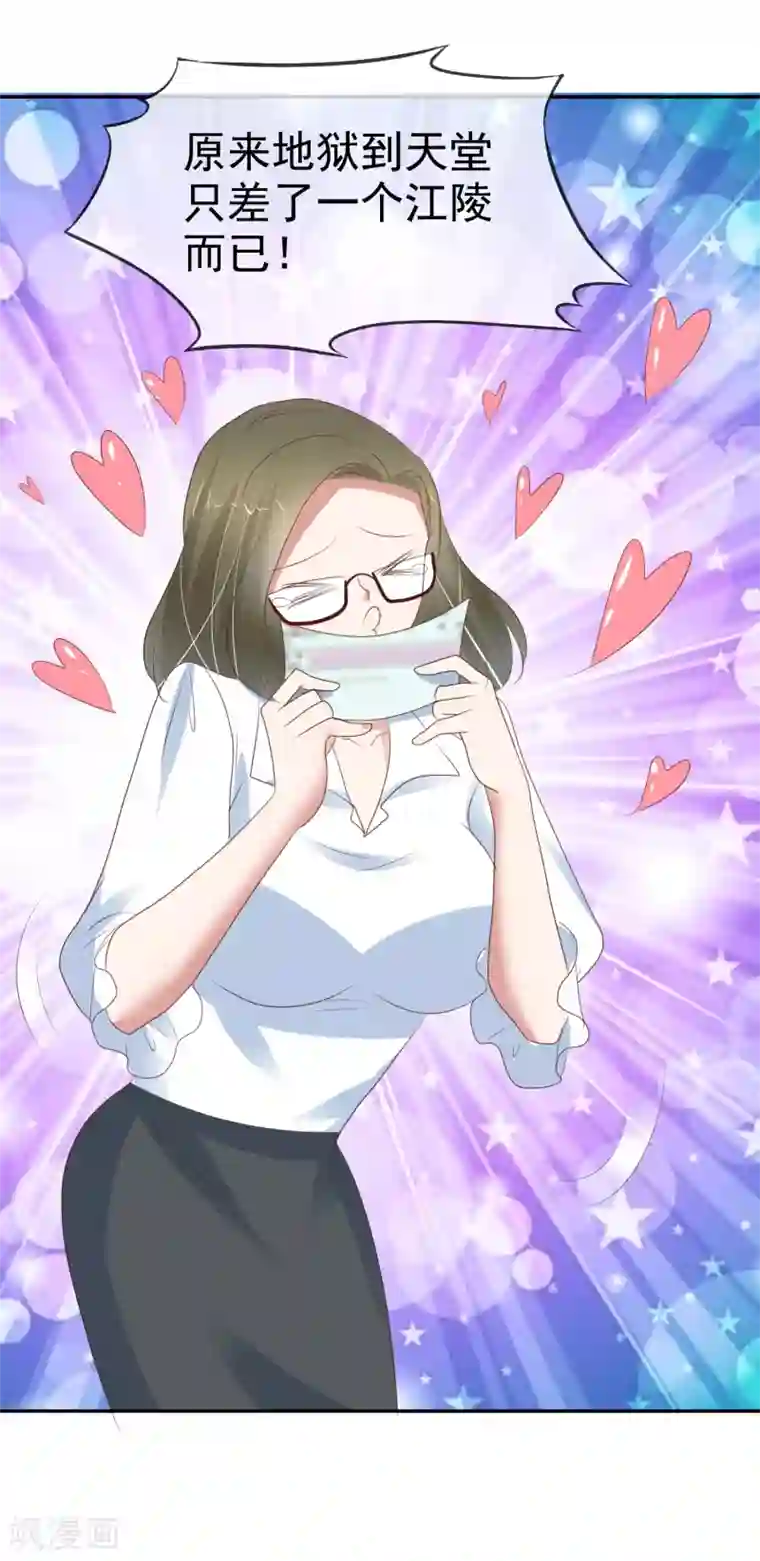 因爱宠你第293话