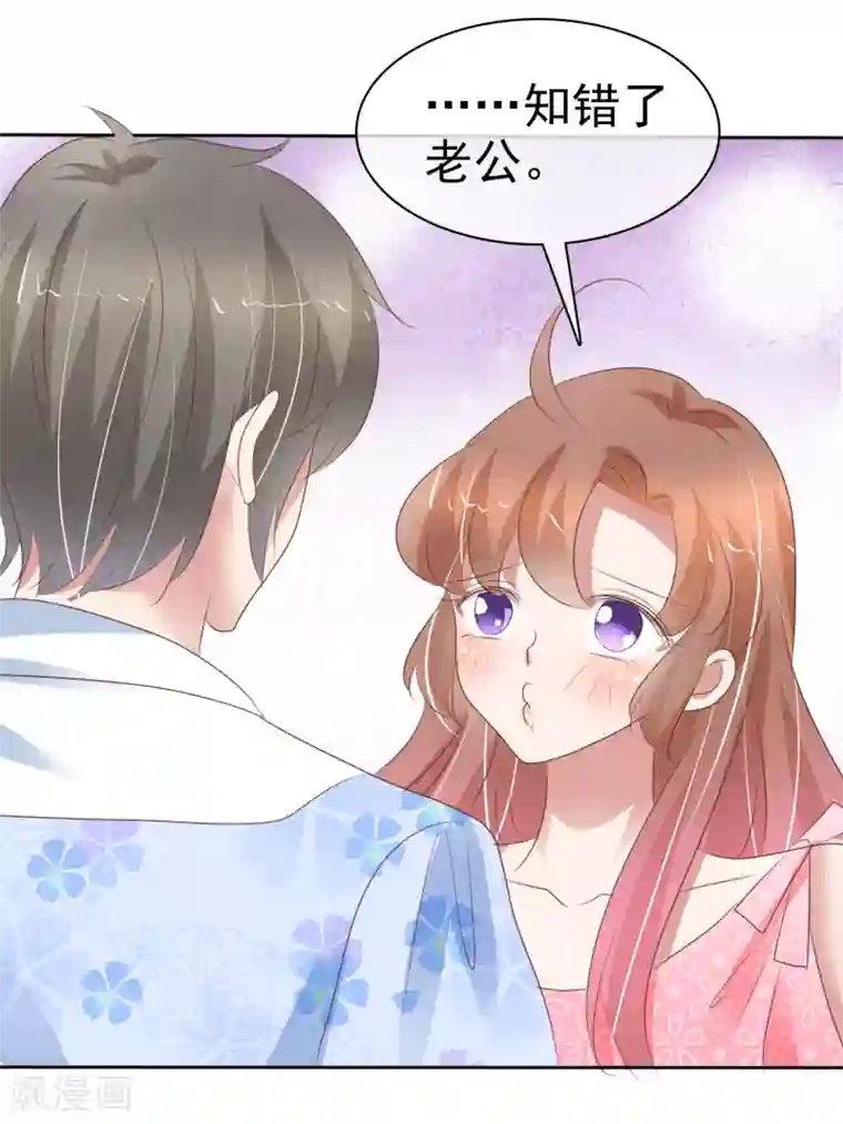 因爱宠你第293话