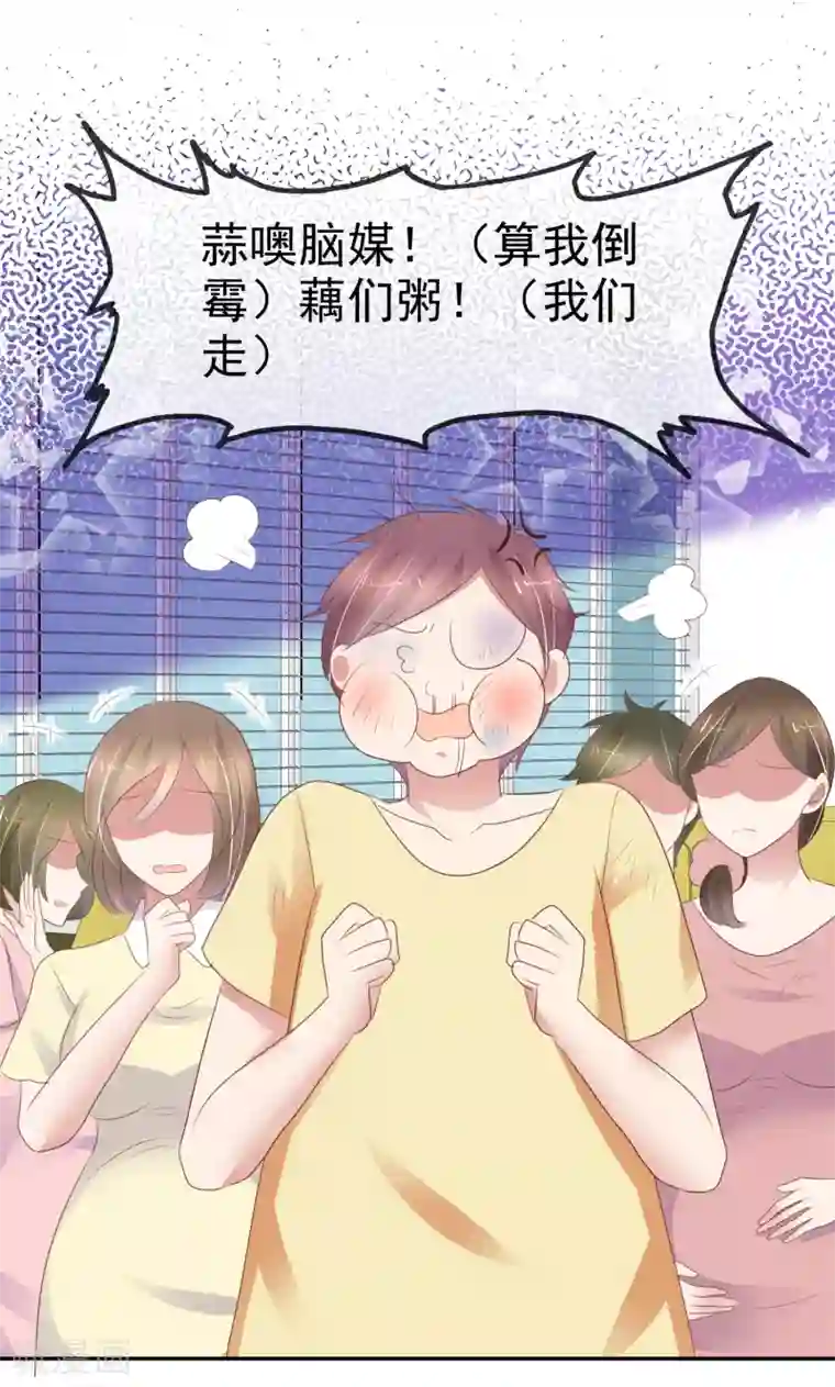 因爱宠你第293话