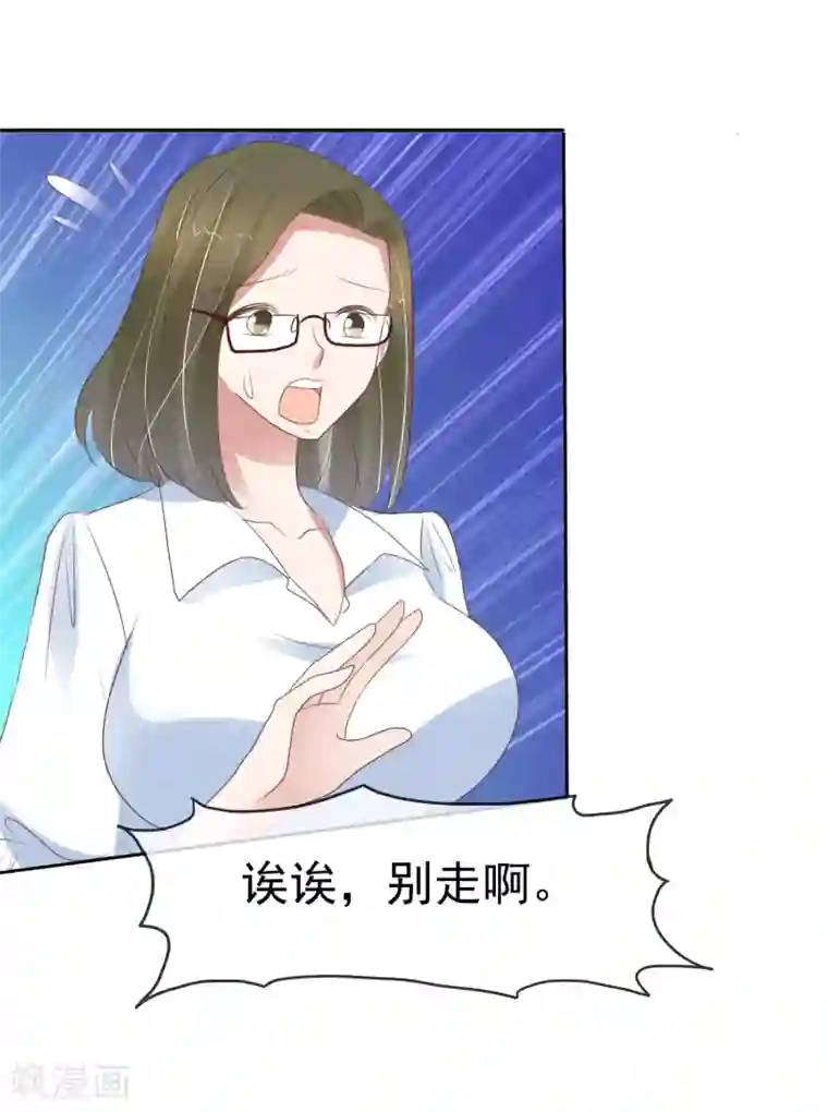 因爱宠你第293话